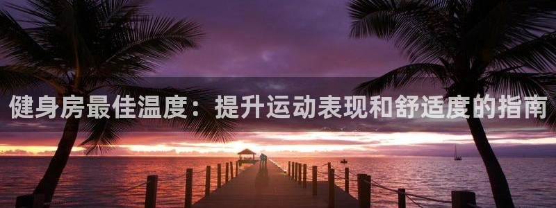 尊龙z6集团
